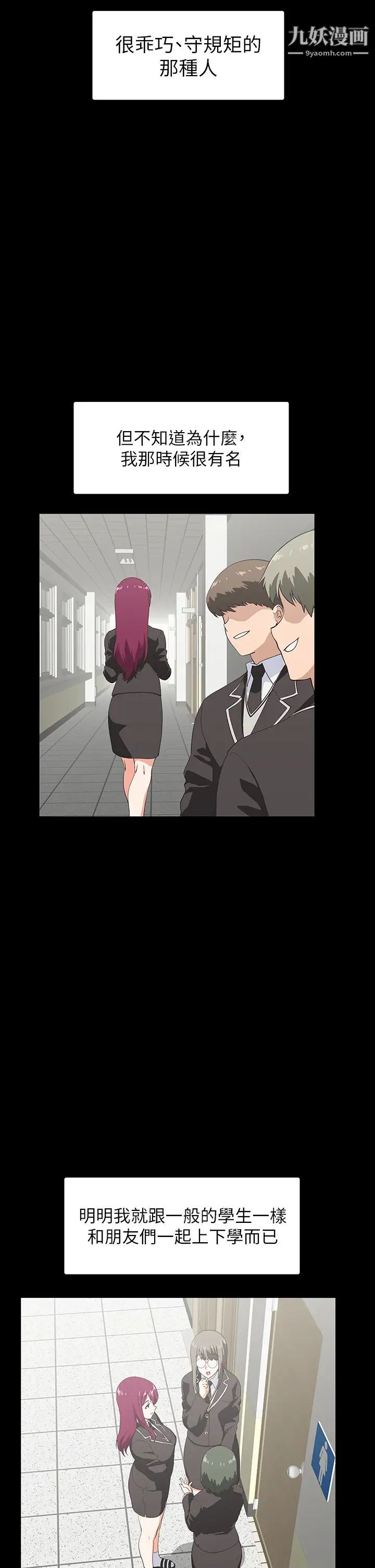 夢幻速食店第38話-漢娜的內心