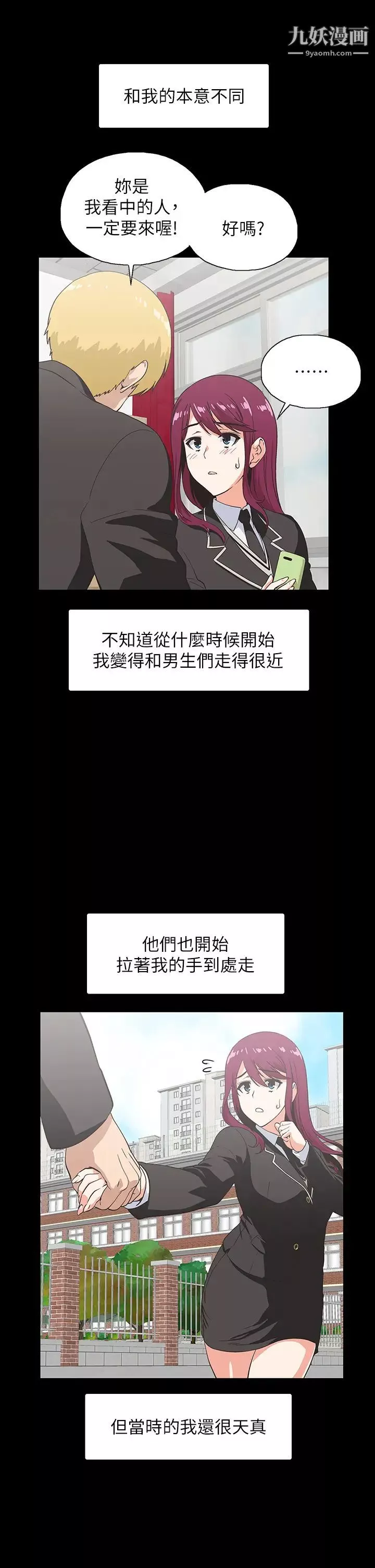 夢幻速食店第38話-漢娜的內心