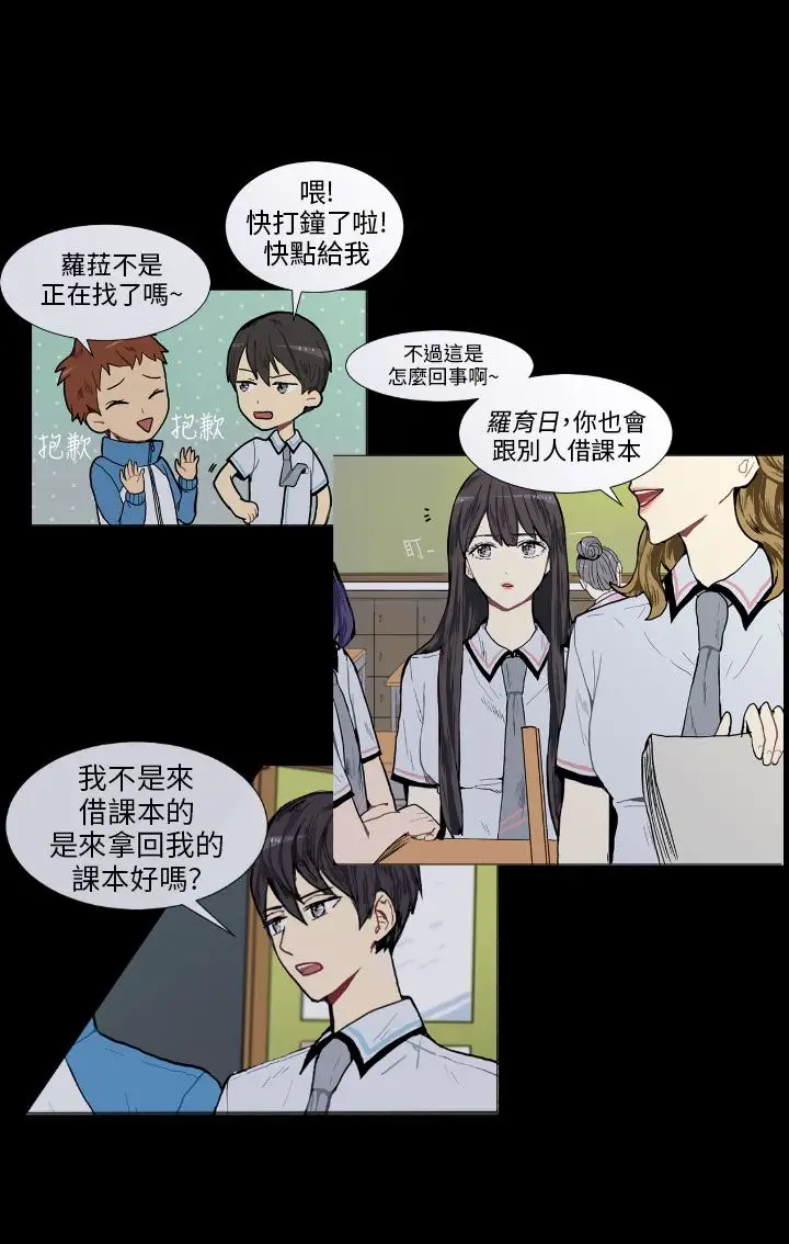 Love&Wish第49话