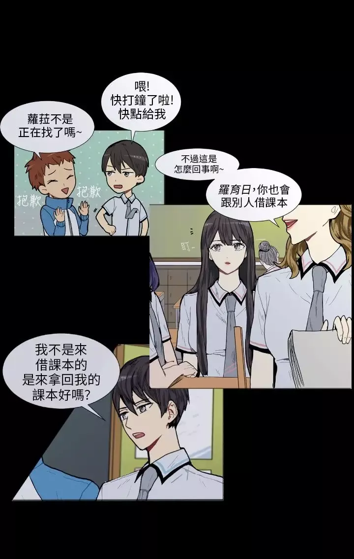 Love&ampWish第49话