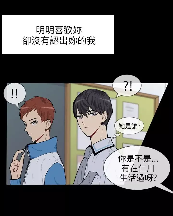 Love&ampWish第49话