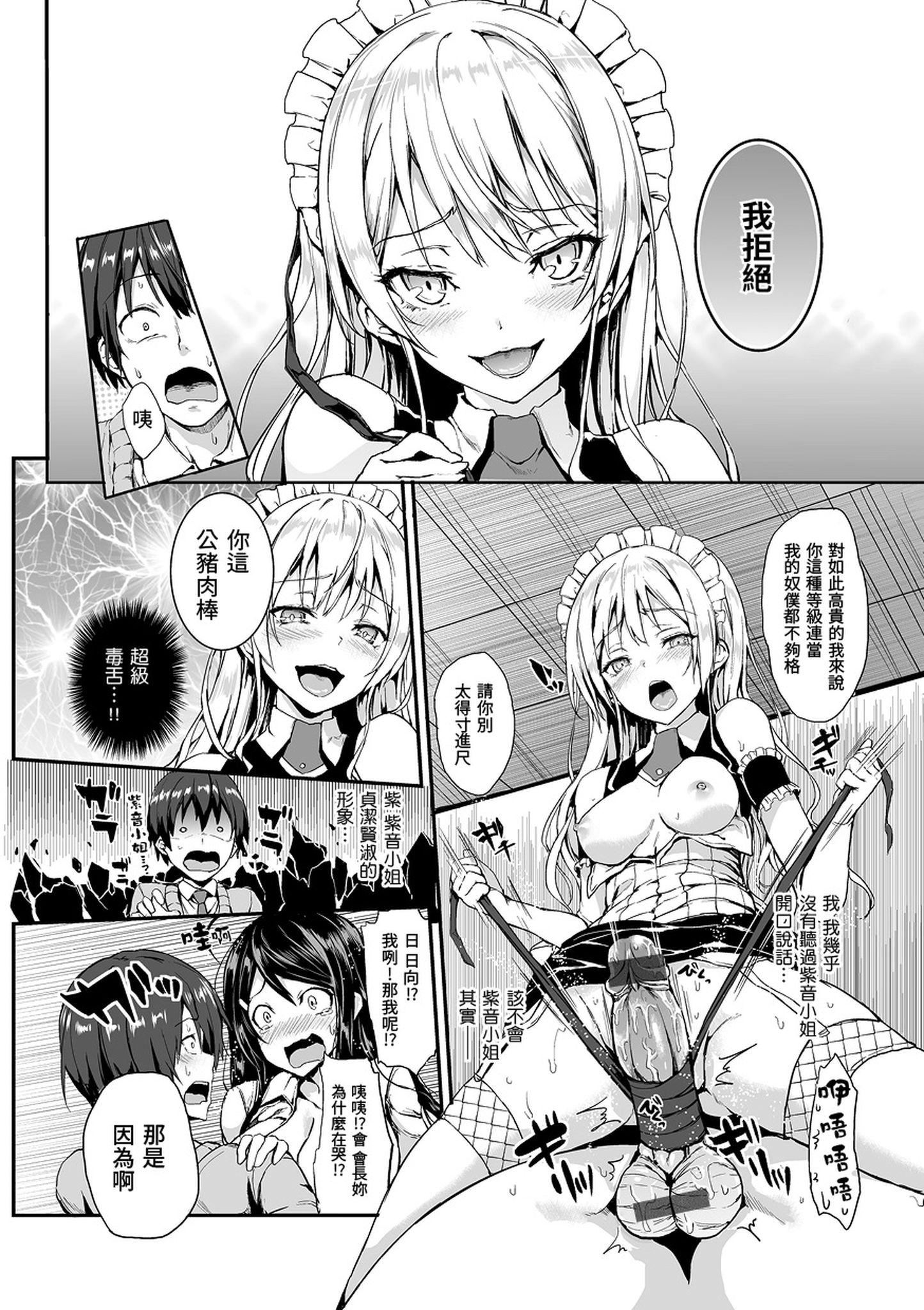 [みちきんぐ]主従えくすたしー主仆狂热[黑条修正][单行本][d.art中文][みちきんぐ]主従えくすたしー主仆狂热[黑条修正][单行本][d.art中文]