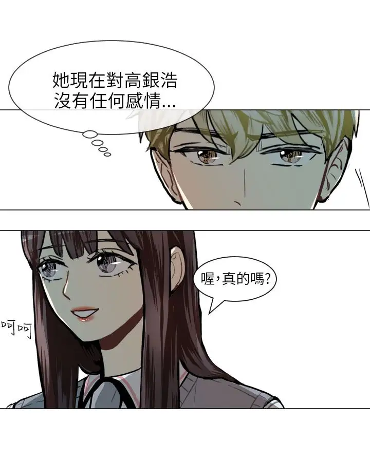 Love&Wish第49话