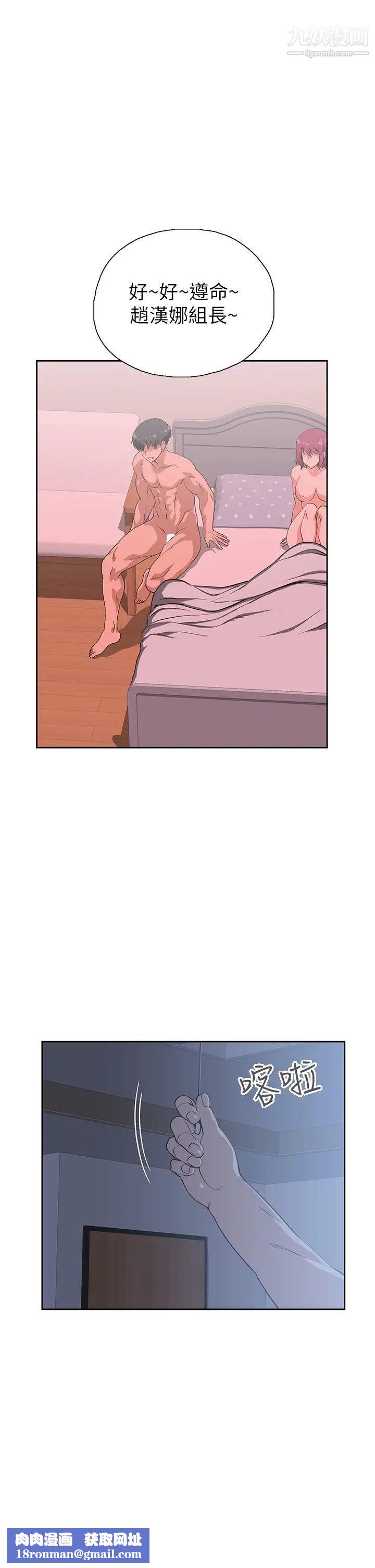 梦幻速食店第38话-汉娜的内心