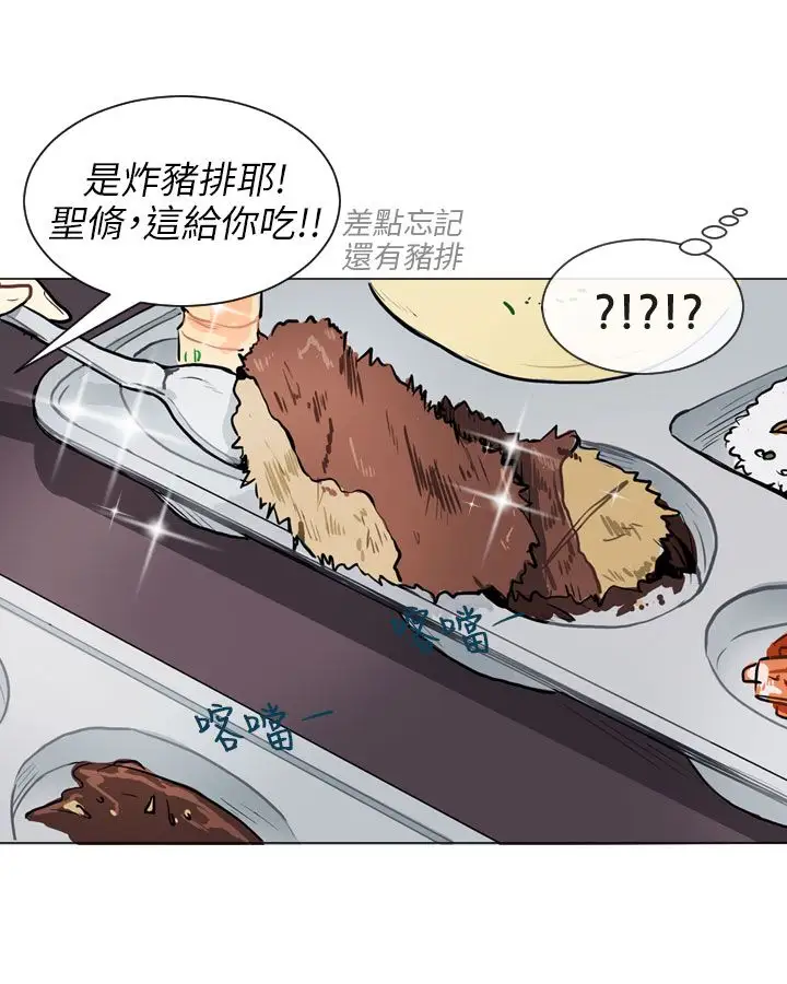 Love&ampWish第49话