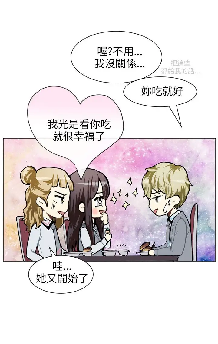 Love&ampWish第49话