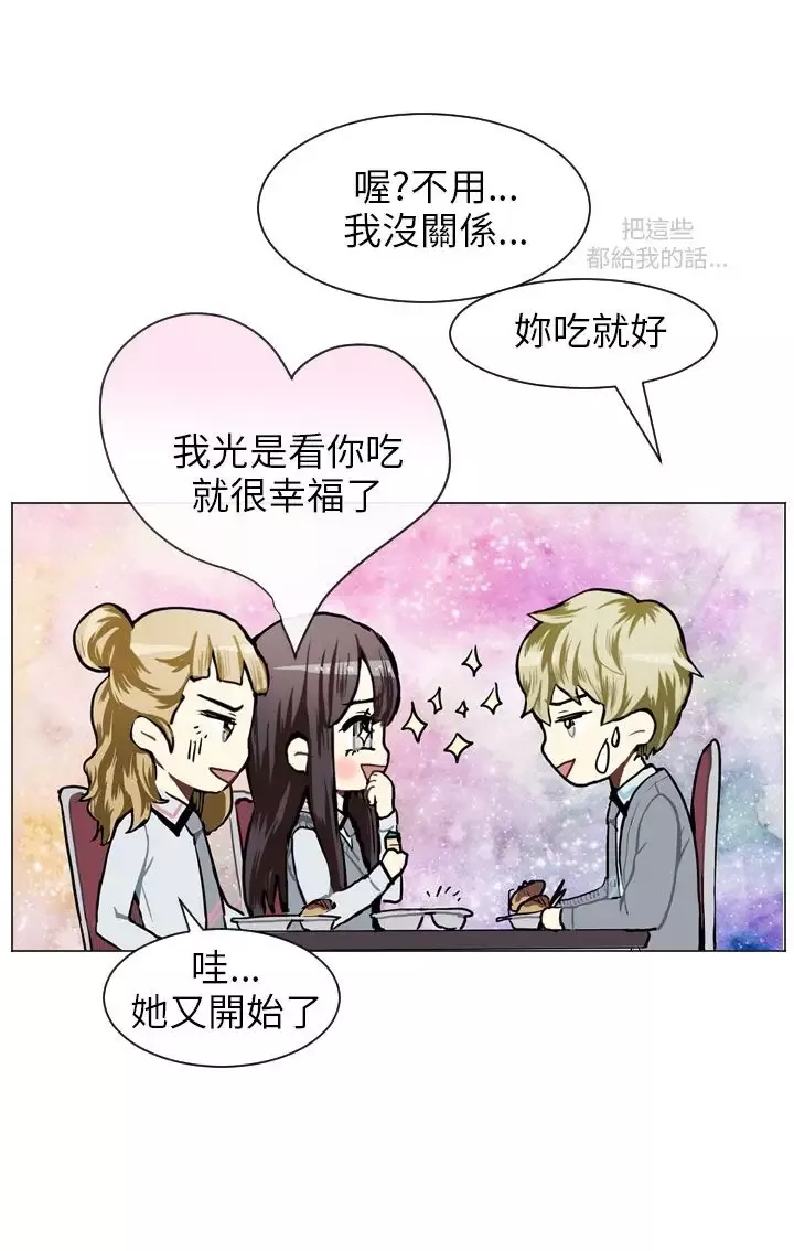 Love&ampWish-第49话 - 图片 36