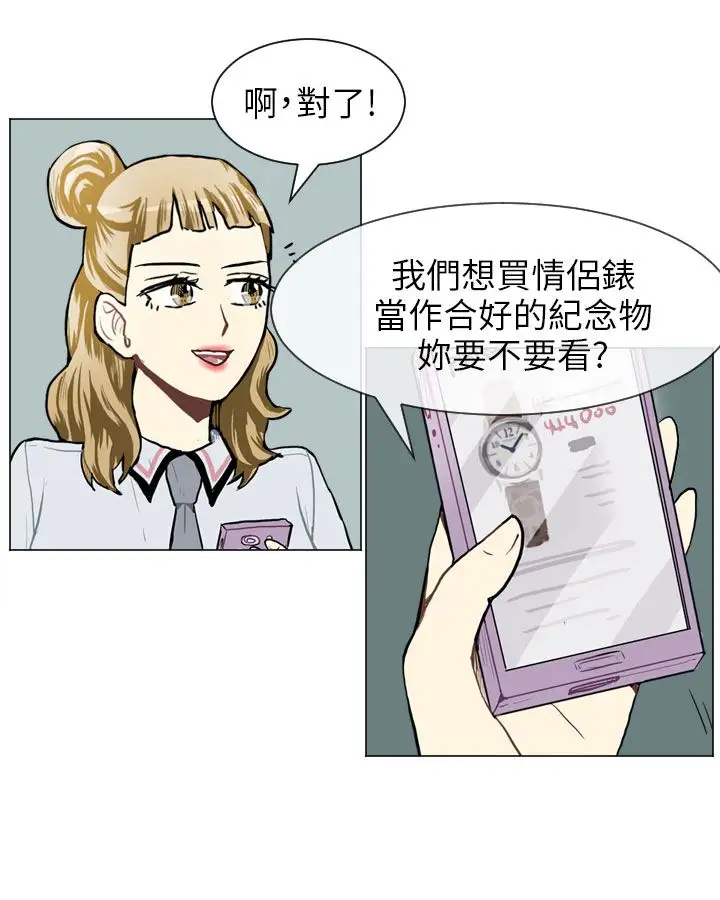 Love&ampWish第49话