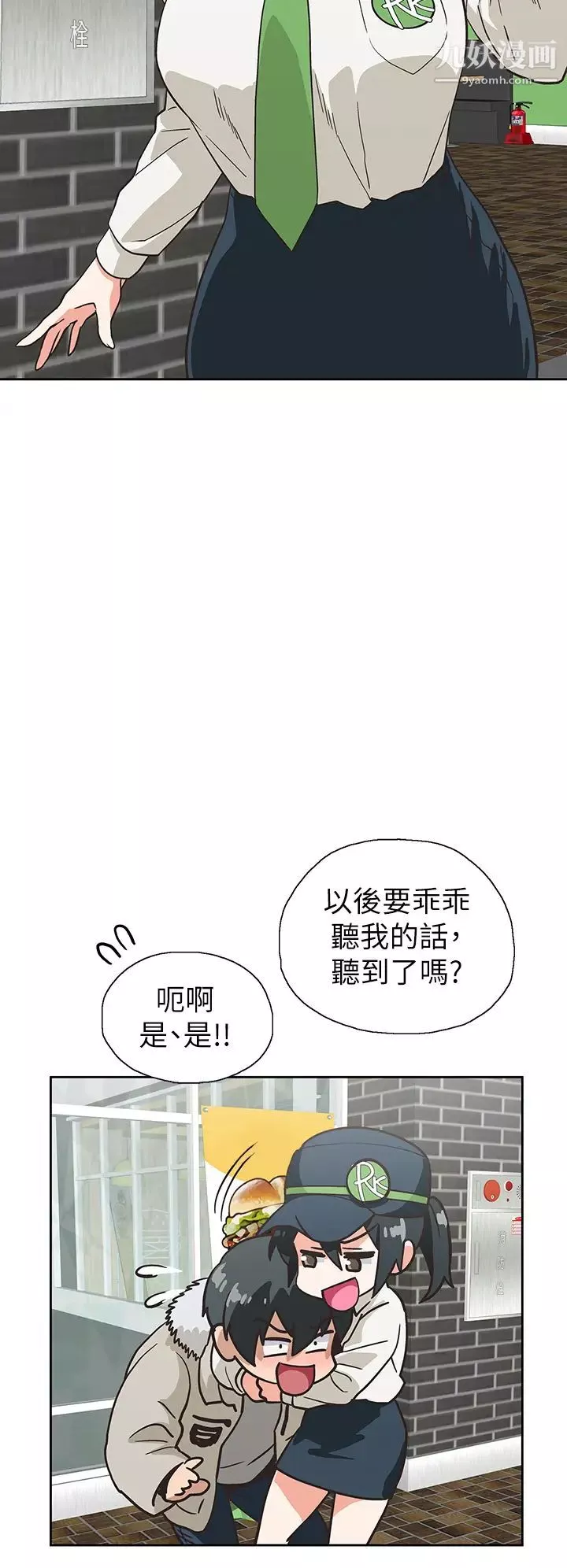 梦幻速食店-第38话-汉娜的内心 - 图片 34