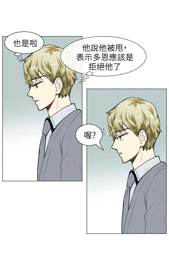 Love&ampWish-第49话 - 图片 44