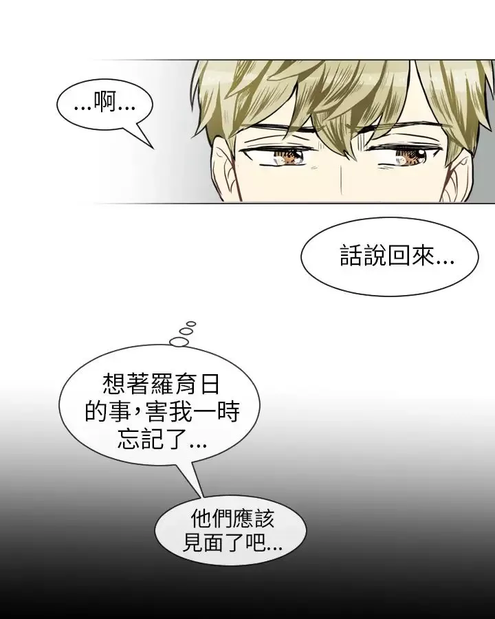 Love&ampWish-第49话 - 图片 45