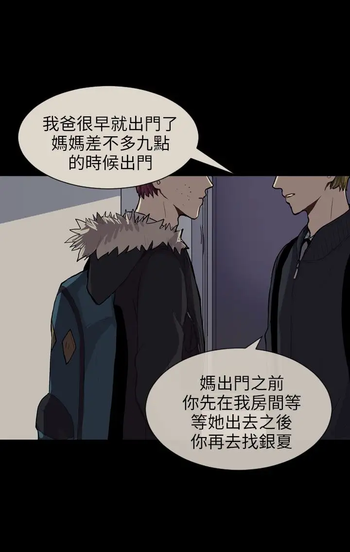 Love&ampWish第49话