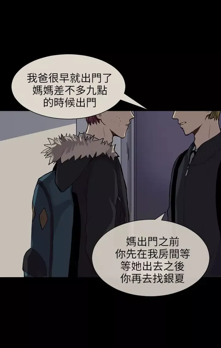 Love&ampWish第49话