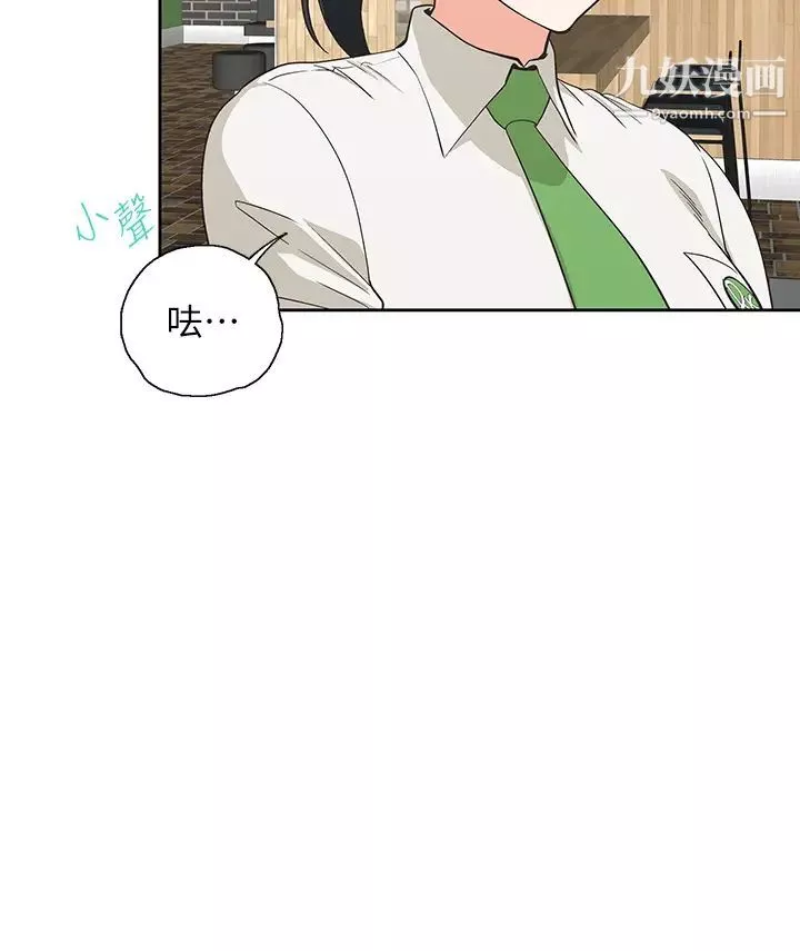 夢幻速食店第38話-漢娜的內心