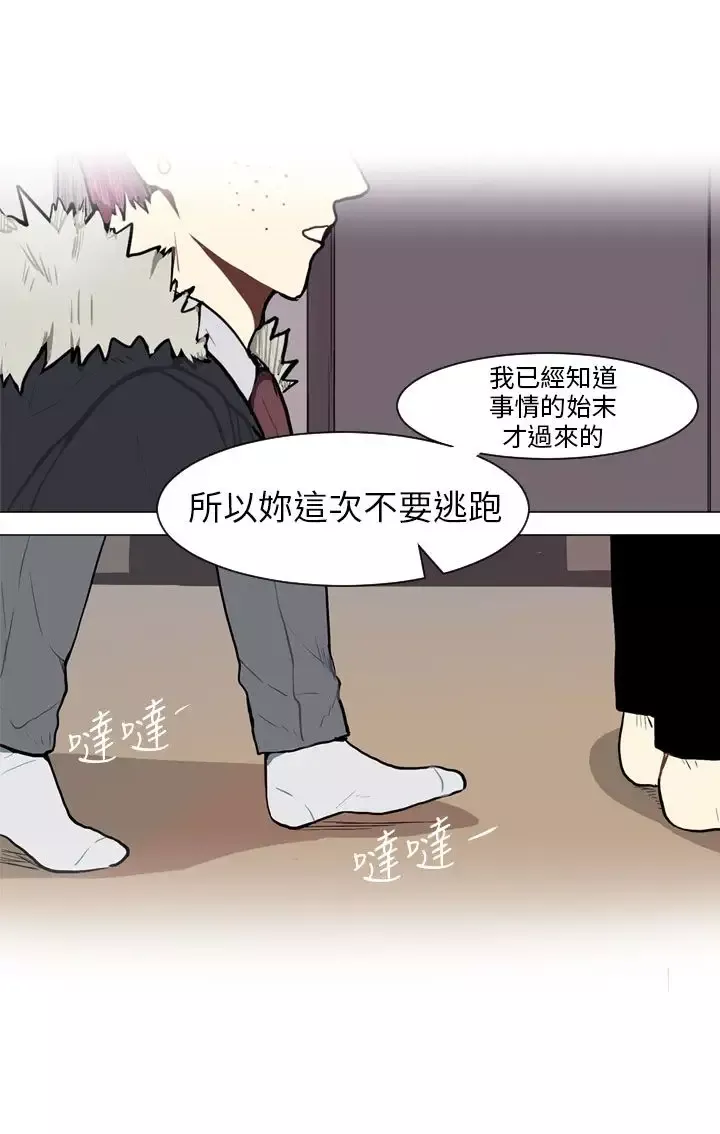 Love&ampWish-第49话 - 图片 52