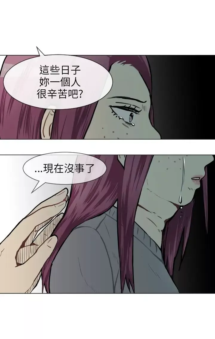 Love&ampWish-第49话 - 图片 54
