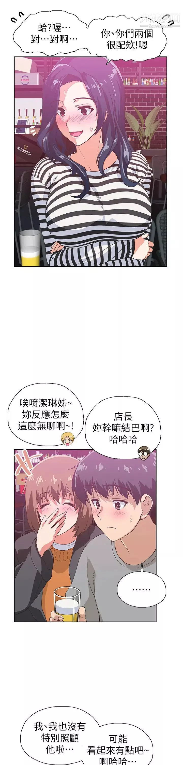 夢幻速食店最終話-我不能沒有妳