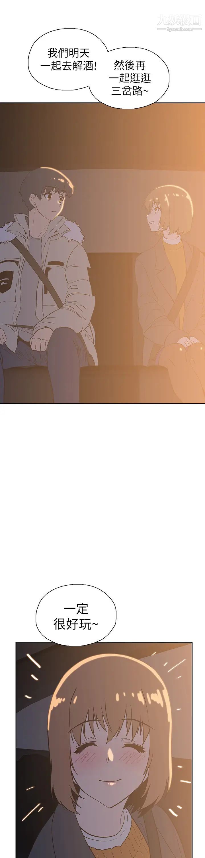 梦幻速食店最终话-我不能没有妳