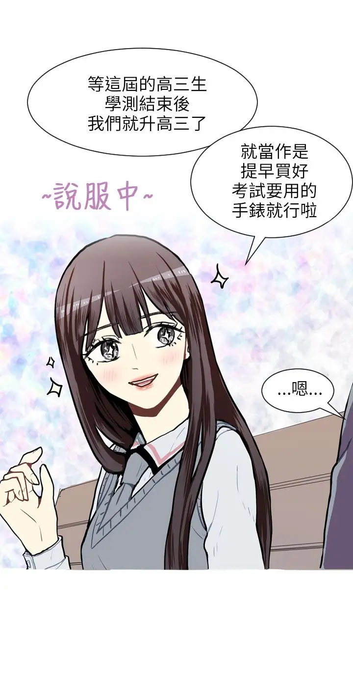 Love&ampWish第50话