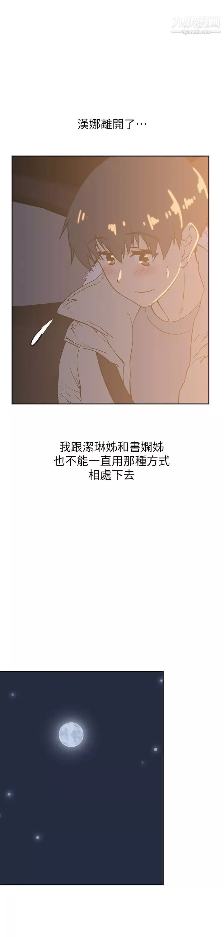 夢幻速食店最終話-我不能沒有妳