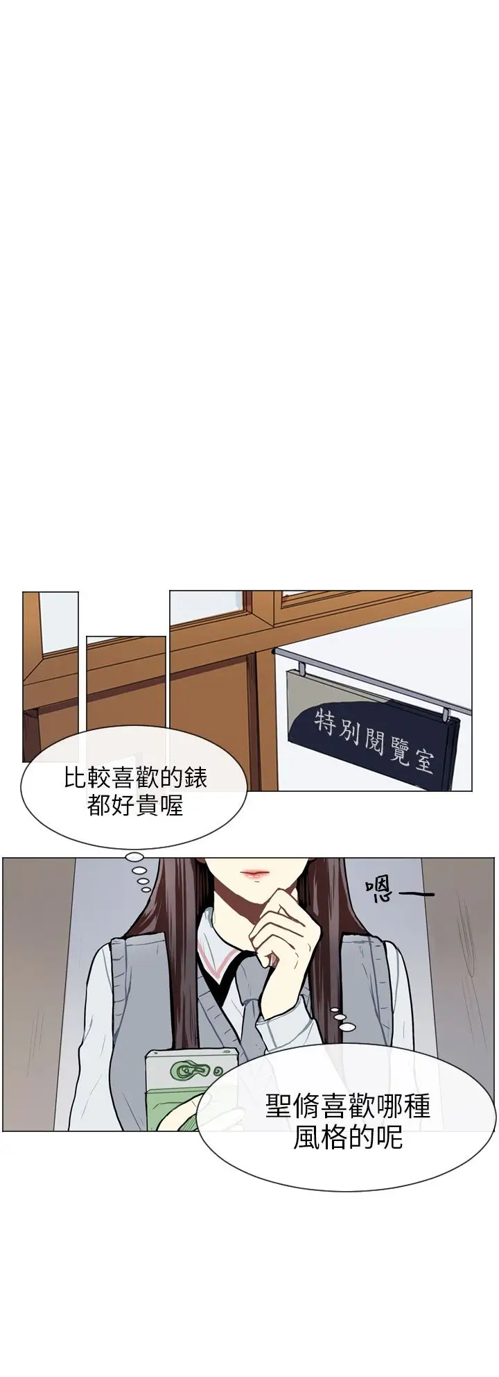 Love&ampWish第50话