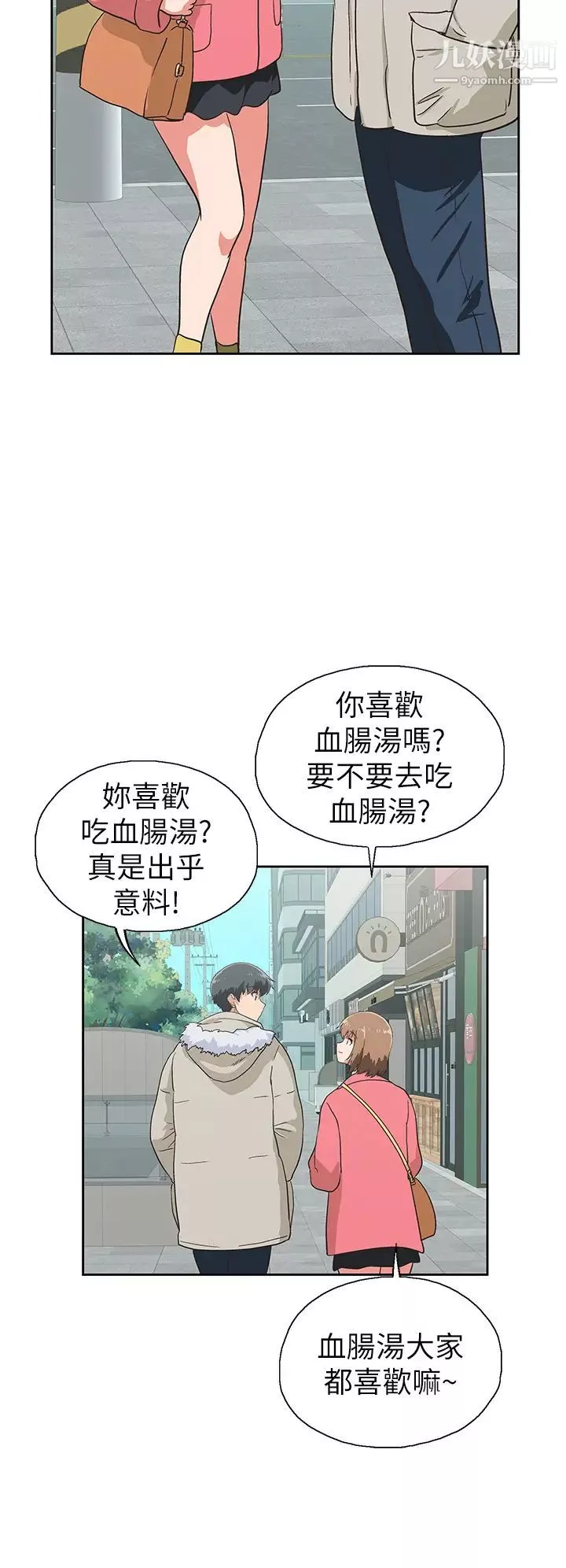 夢幻速食店最終話-我不能沒有妳