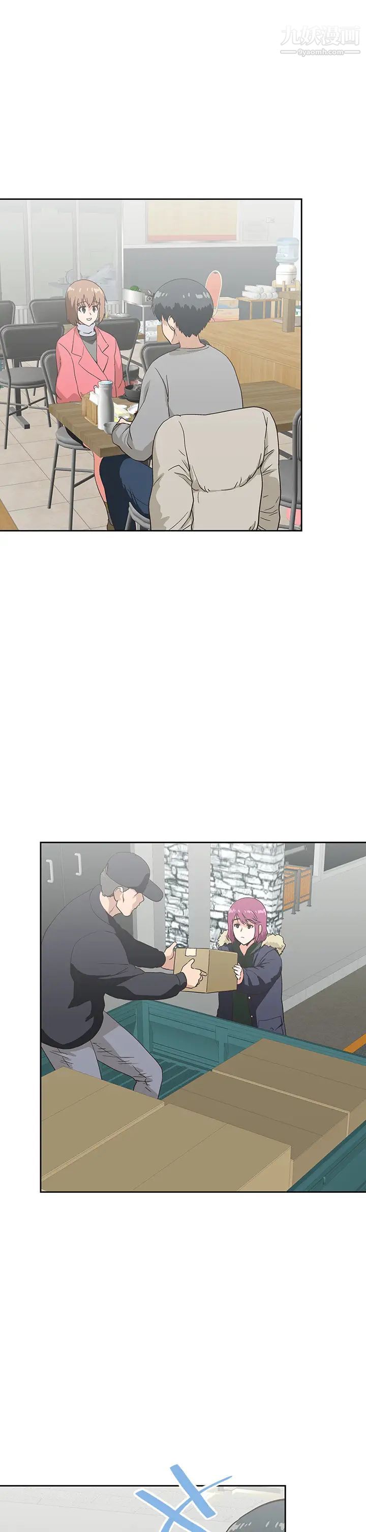 夢幻速食店最終話-我不能沒有妳