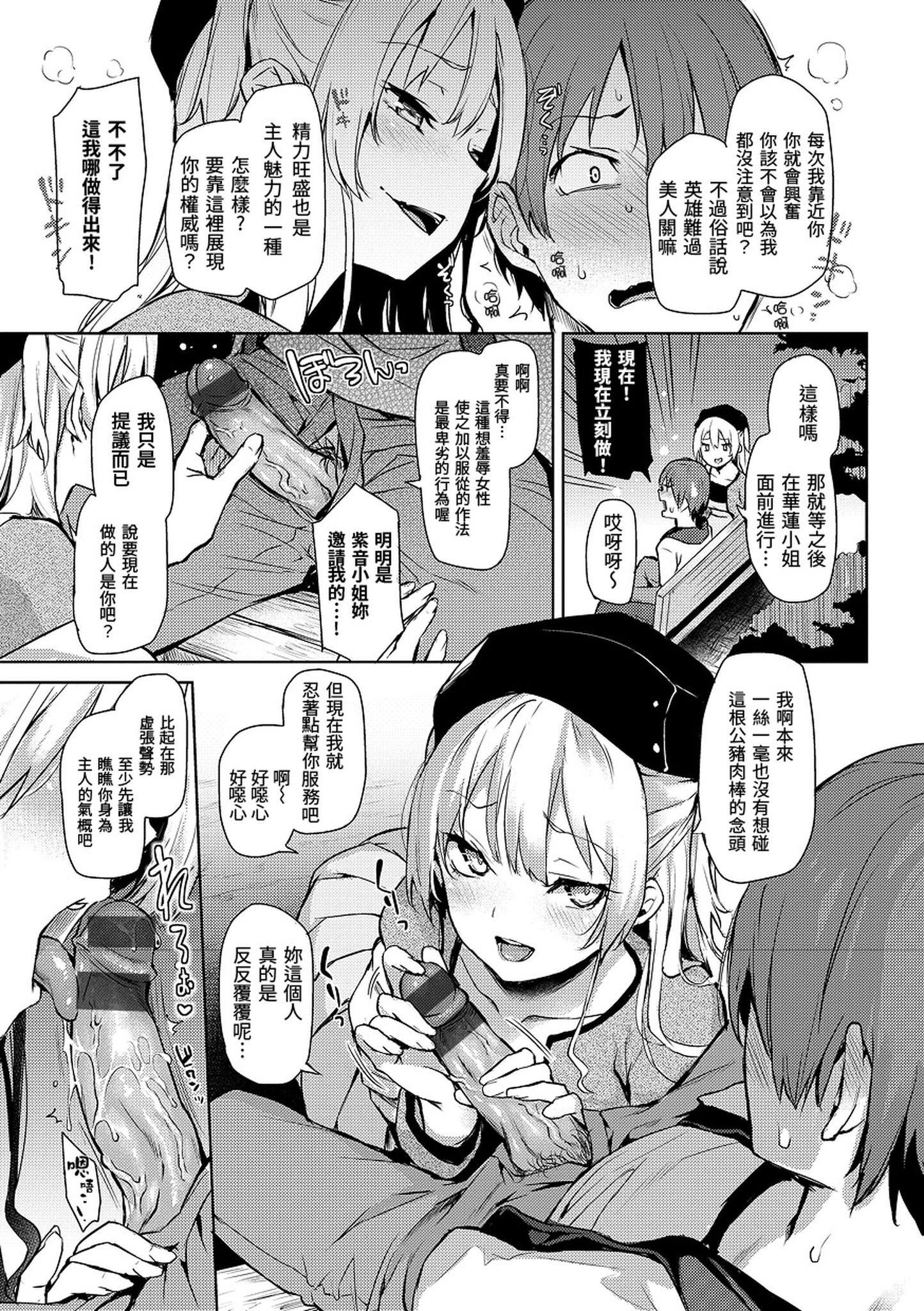 [みちきんぐ]主従えくすたしー主仆狂热[黑条修正][单行本][d.art中文][みちきんぐ]主従えくすたしー主仆狂热[黑条修正][单行本][d.art中文]