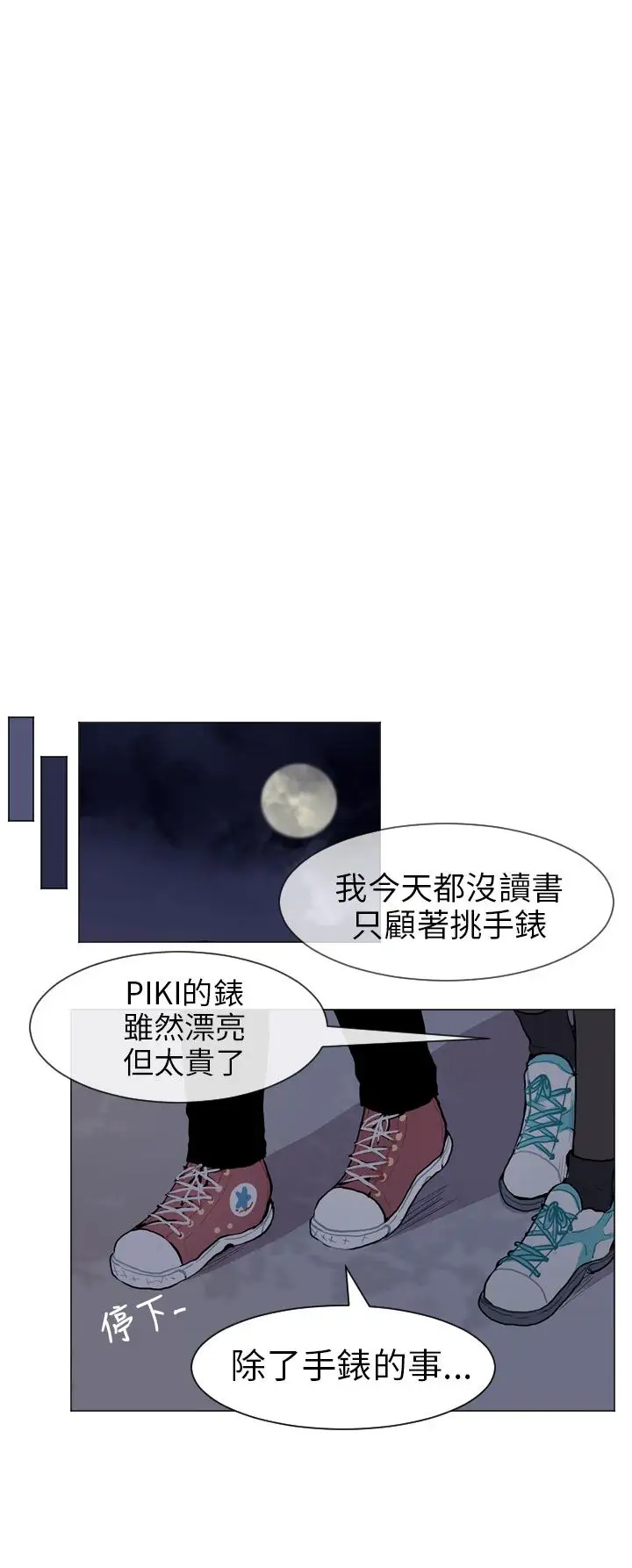 Love&ampWish第50话