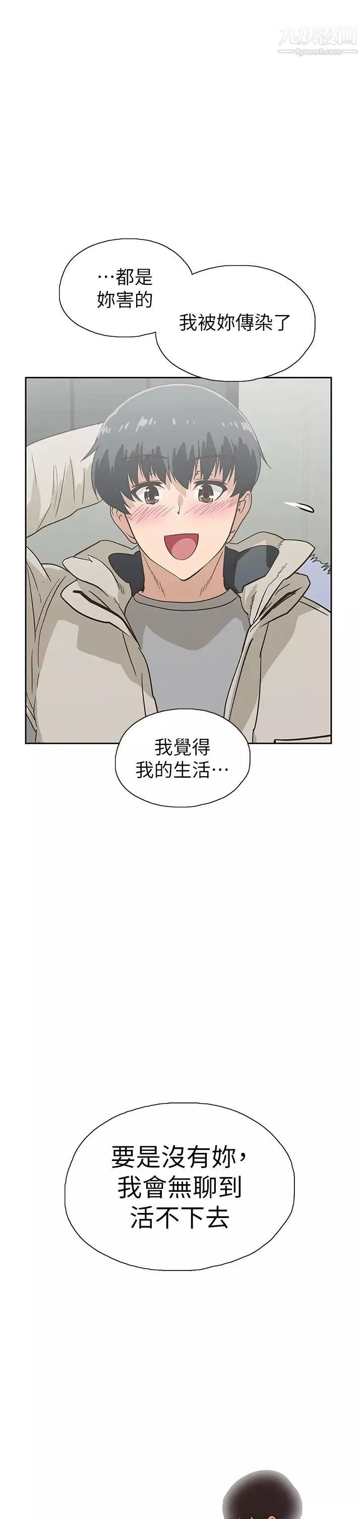 夢幻速食店最終話-我不能沒有妳
