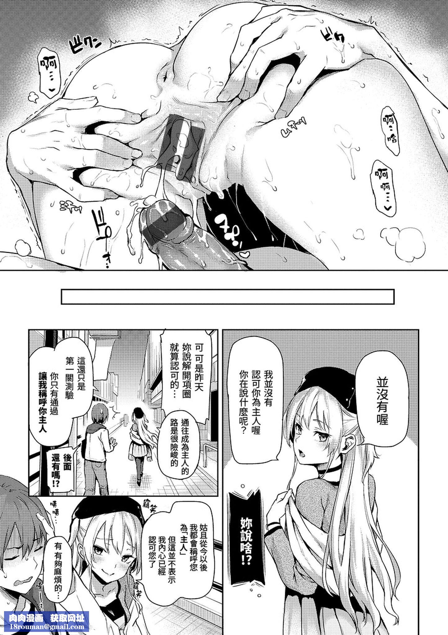 [みちきんぐ]主従えくすたしー主仆狂热[黑条修正][单行本][d.art中文][みちきんぐ]主従えくすたしー主仆狂热[黑条修正][单行本][d.art中文]