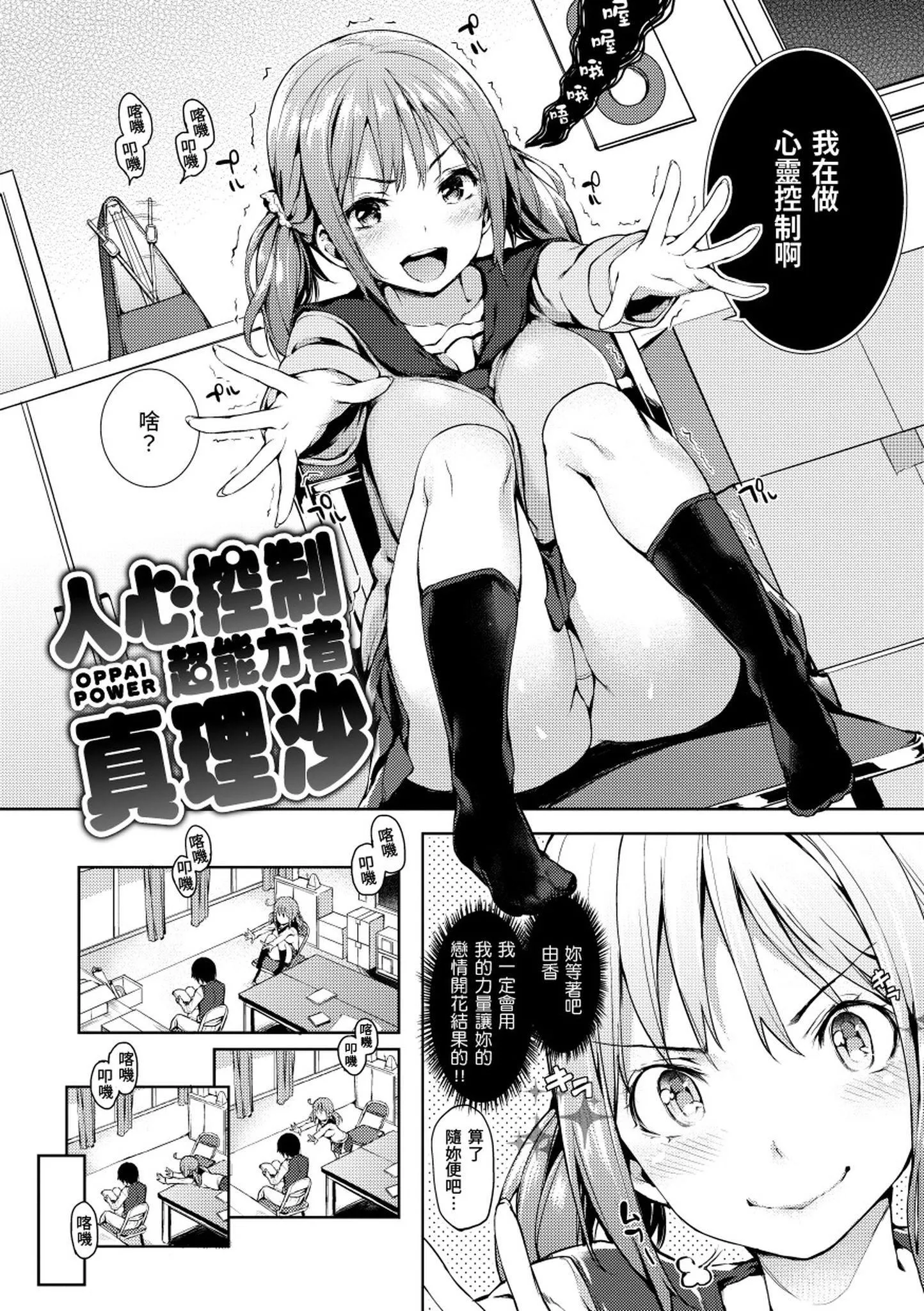 [みちきんぐ]主従えくすたしー主僕狂熱[黑條修正][單行本][d.art中文][みちきんぐ]主従えくすたしー主僕狂熱[黑條修正][單行本][d.art中文]