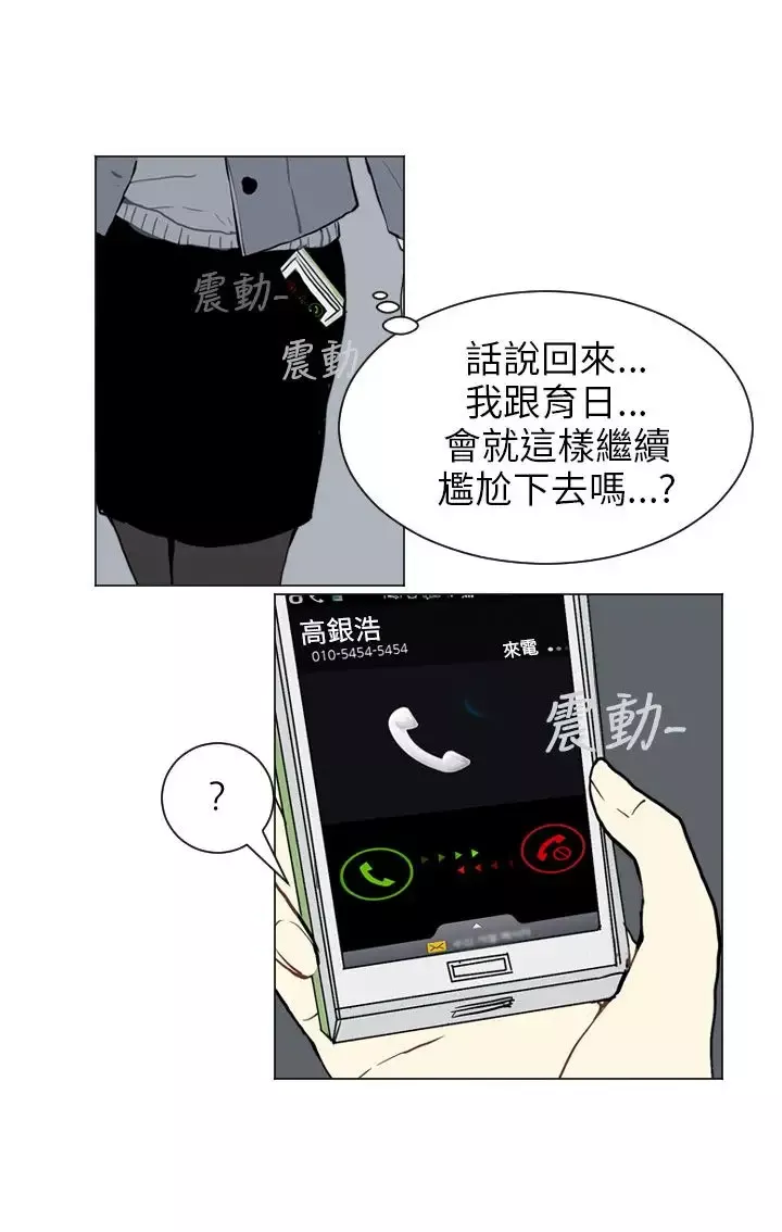 Love&ampWish-第50话 - 图片 44