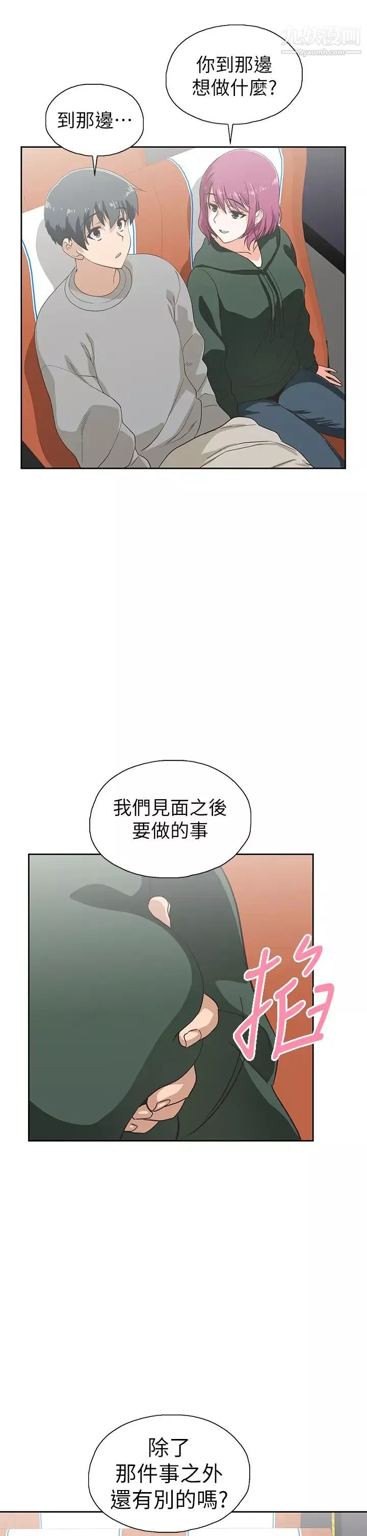 夢幻速食店最終話-我不能沒有妳