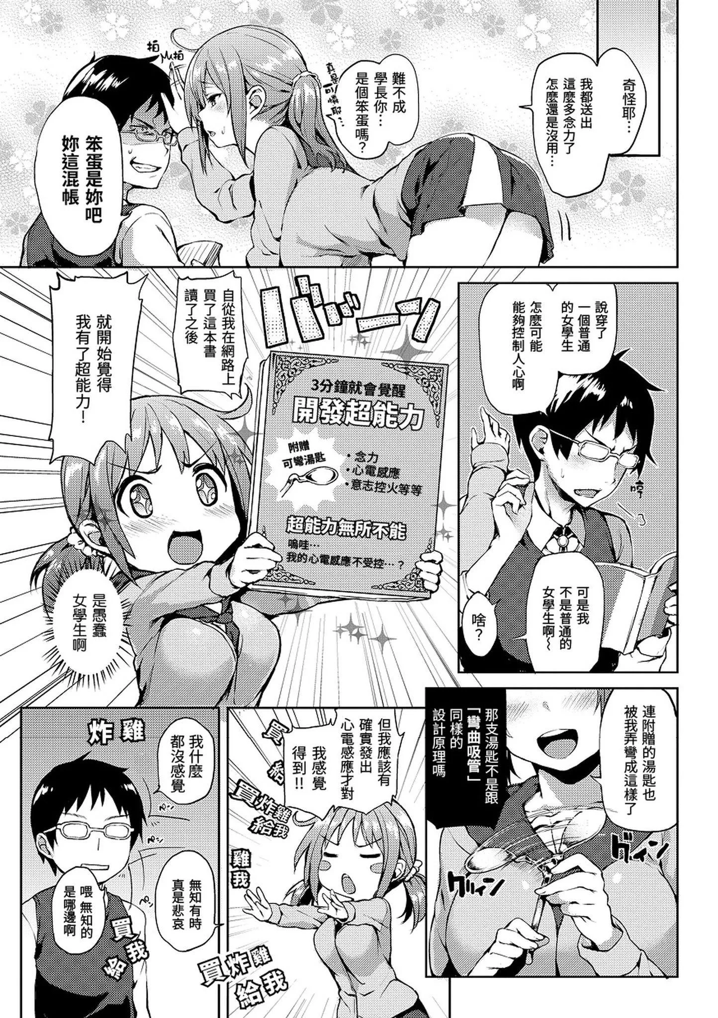 [みちきんぐ]主従えくすたしー主仆狂热[黑条修正][单行本][d.art中文]-[みちきんぐ]主従えくすたしー主仆狂热[黑条修正][单行本][d.art中文] - 图片 125