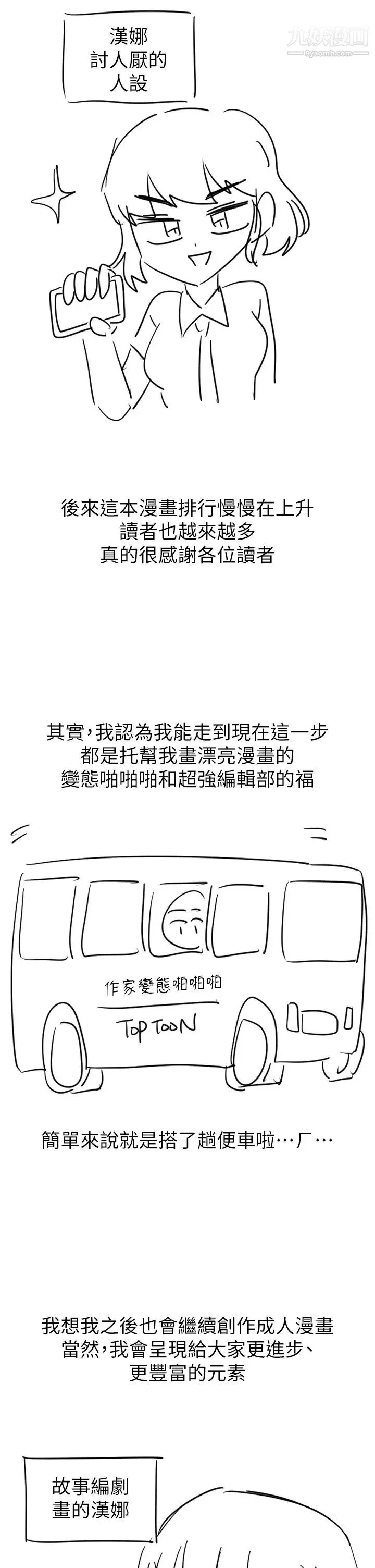 夢幻速食店最終話-我不能沒有妳