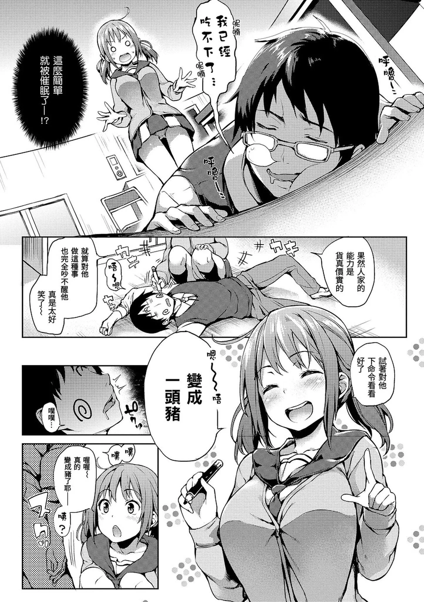 [みちきんぐ]主従えくすたしー主仆狂热[黑条修正][单行本][d.art中文]-[みちきんぐ]主従えくすたしー主仆狂热[黑条修正][单行本][d.art中文] - 图片 127