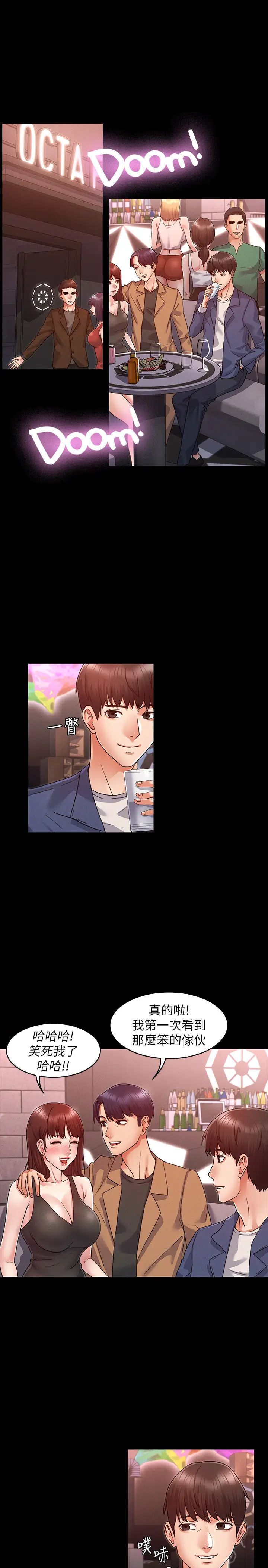 教师体罚第1话-在夜店和老师重逢