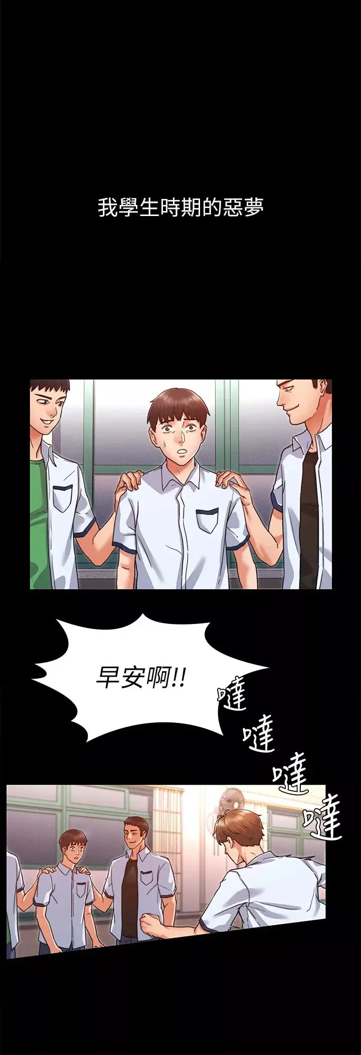 教師體罰第1話-在夜店和老師重逢