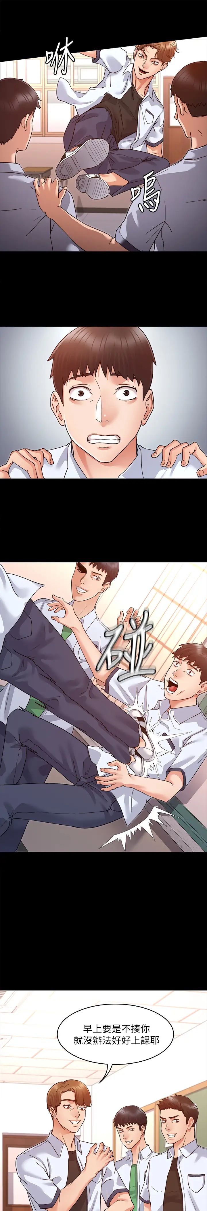 教师体罚第1话-在夜店和老师重逢