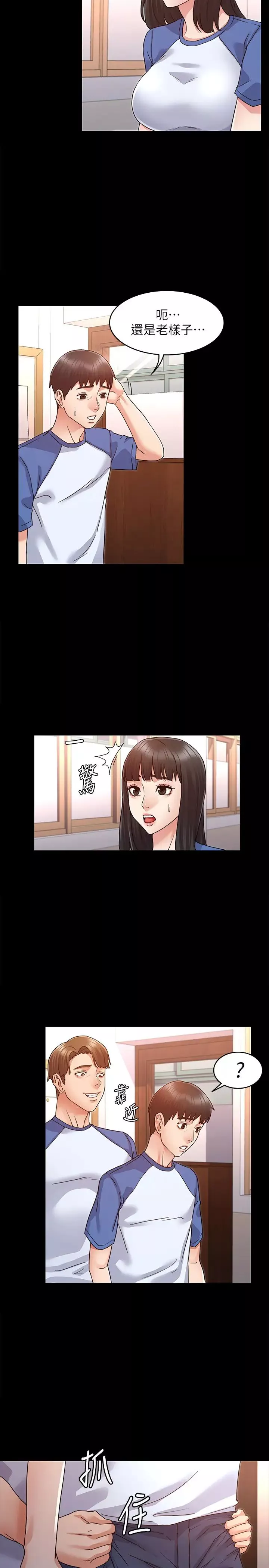 教师体罚-第1话-在夜店和老师重逢 - 图片 12