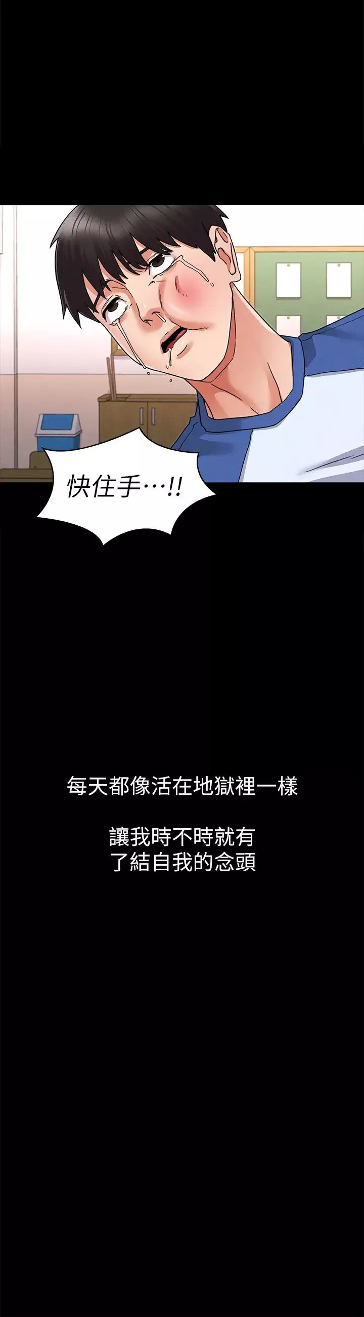教師體罰第1話-在夜店和老師重逢
