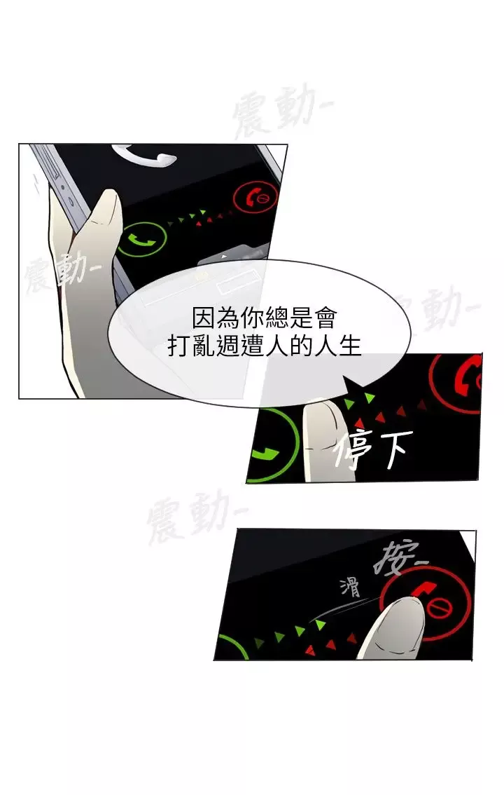 Love&ampWish-第51话 - 图片 14