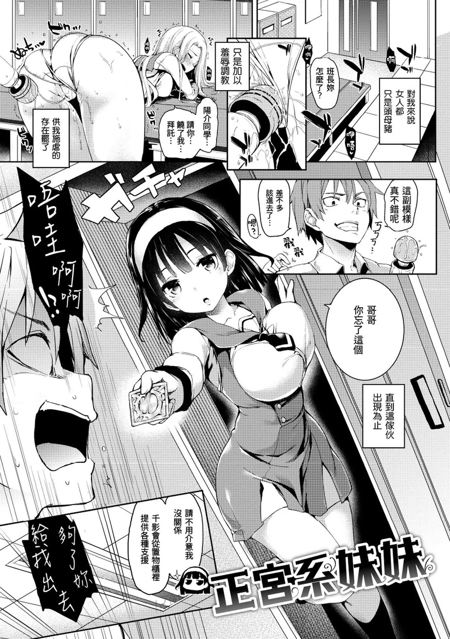 [みちきんぐ]主従えくすたしー主仆狂热[黑条修正][单行本][d.art中文]-[みちきんぐ]主従えくすたしー主仆狂热[黑条修正][单行本][d.art中文] - 图片 139