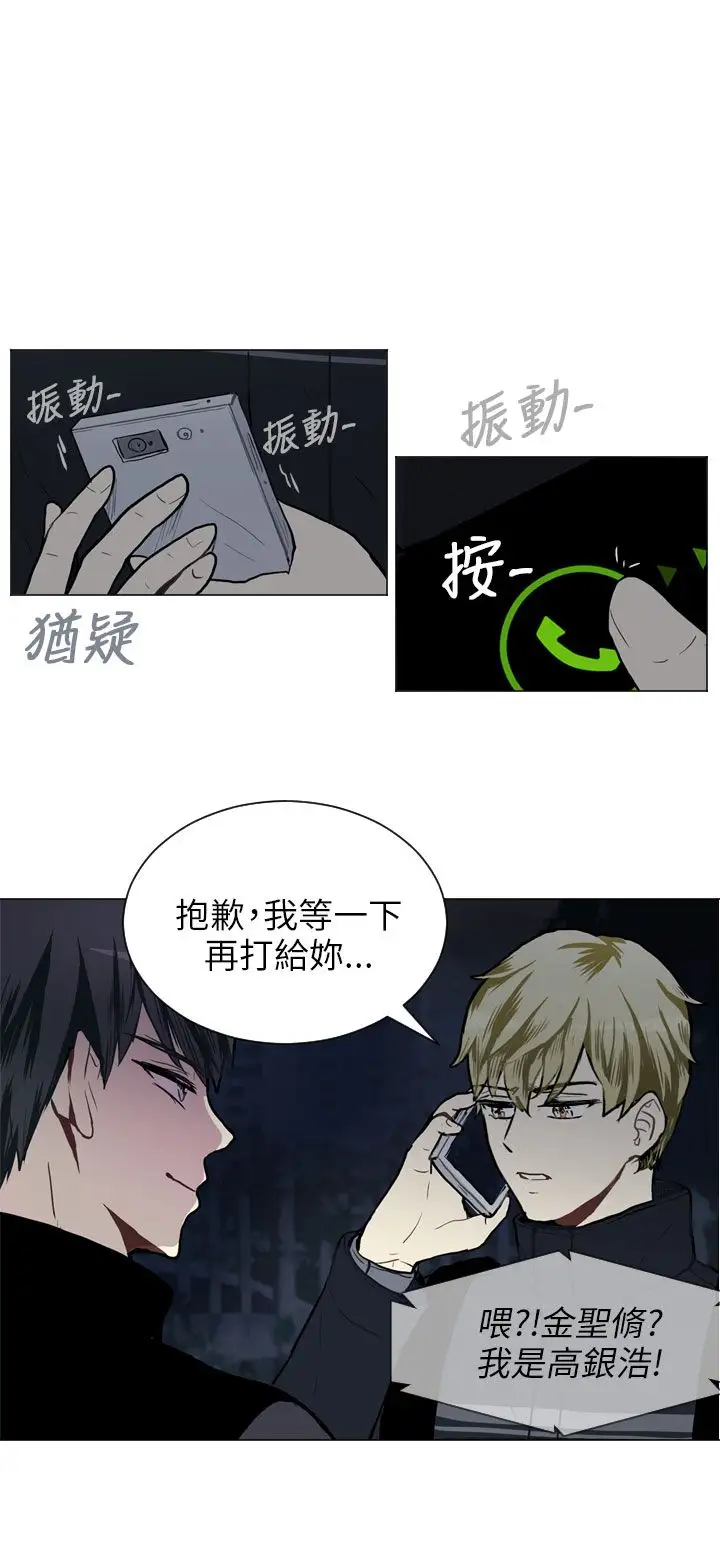 Love&ampWish第51话