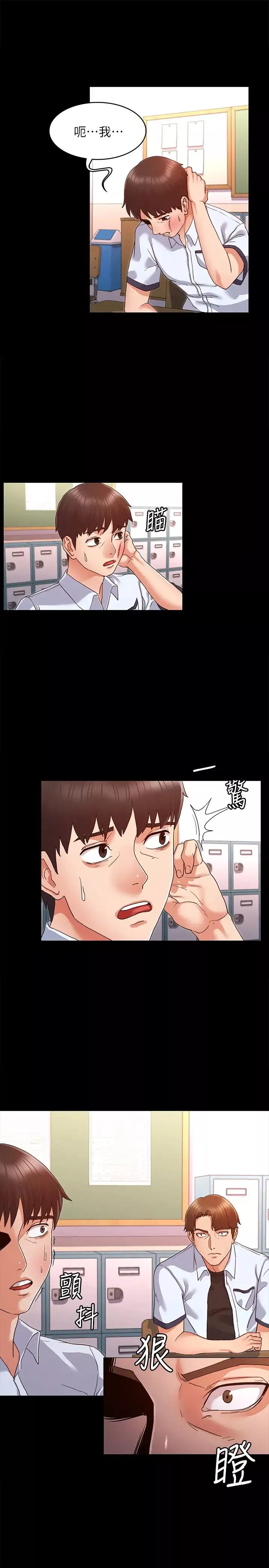 教师体罚-第1话-在夜店和老师重逢 - 图片 20