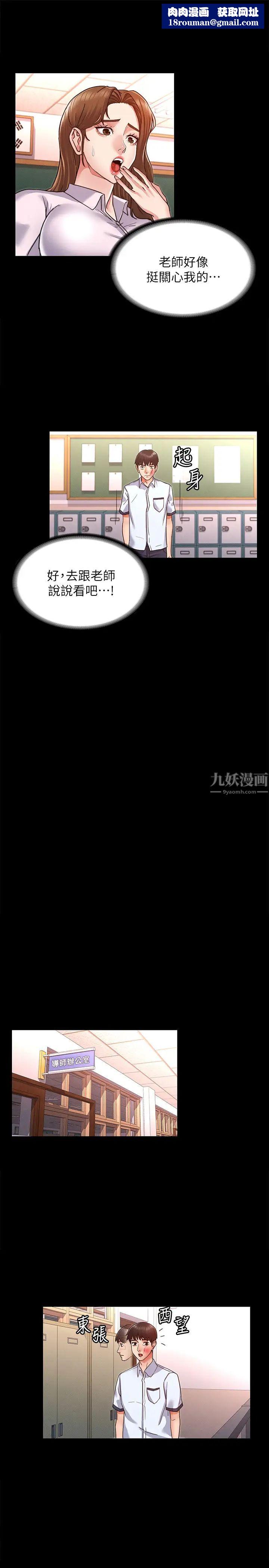 教师体罚第1话-在夜店和老师重逢