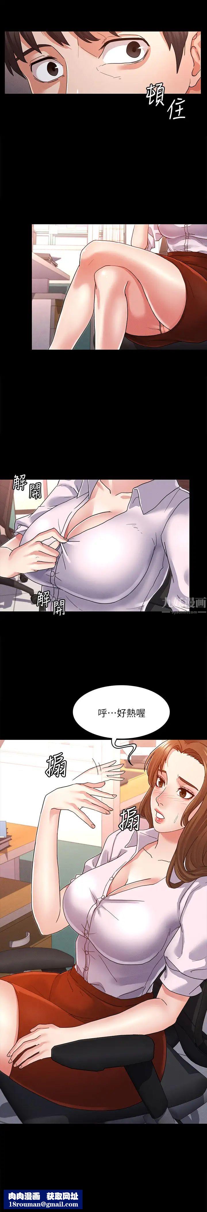 教师体罚第1话-在夜店和老师重逢