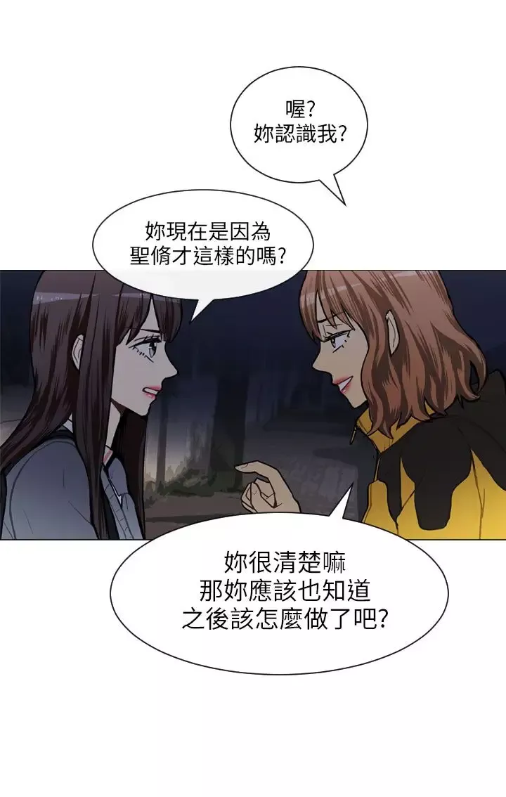 Love&ampWish-第51话 - 图片 22