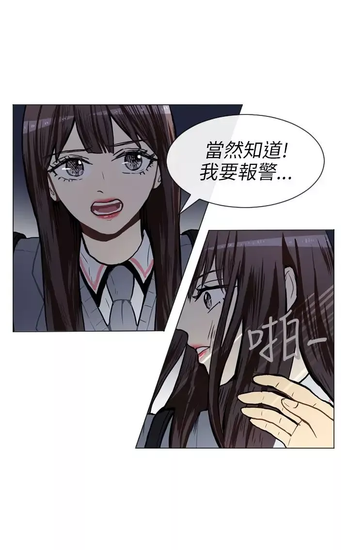 Love&ampWish-第51话 - 图片 23